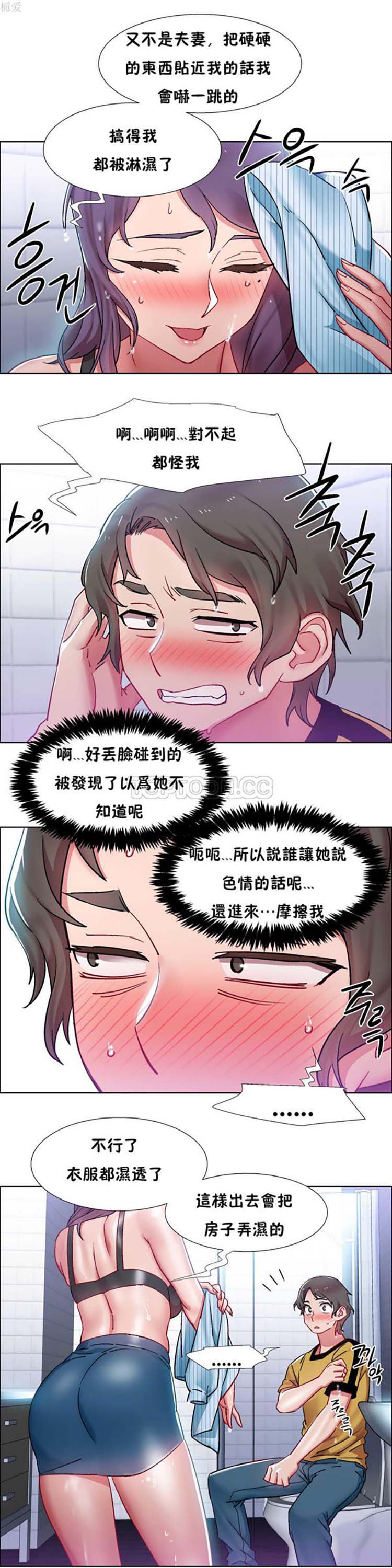 租赁女友 第30话 第5页