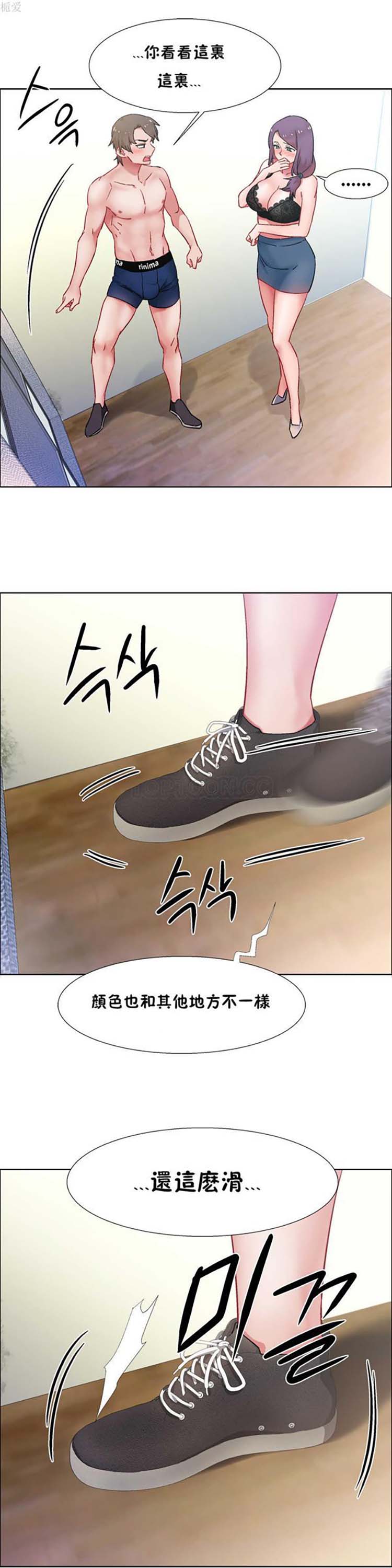 租赁女友 第30话 第13页