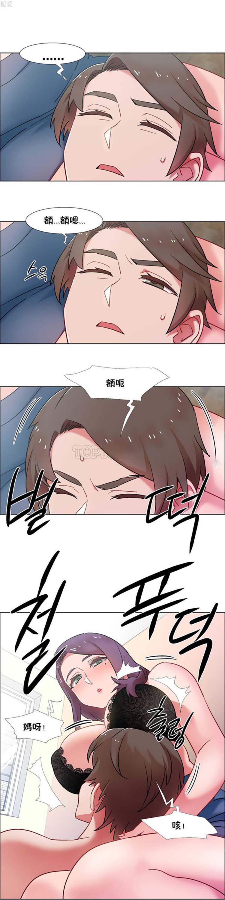 租赁女友 第30话 第15页
