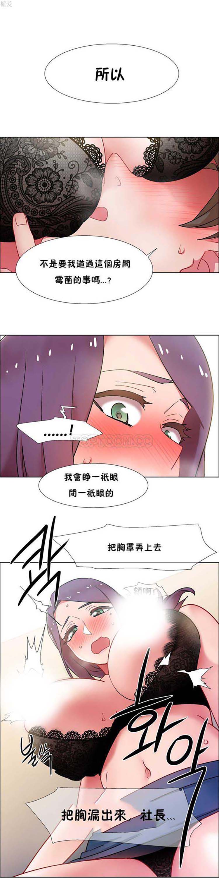租赁女友 第30话 第26页