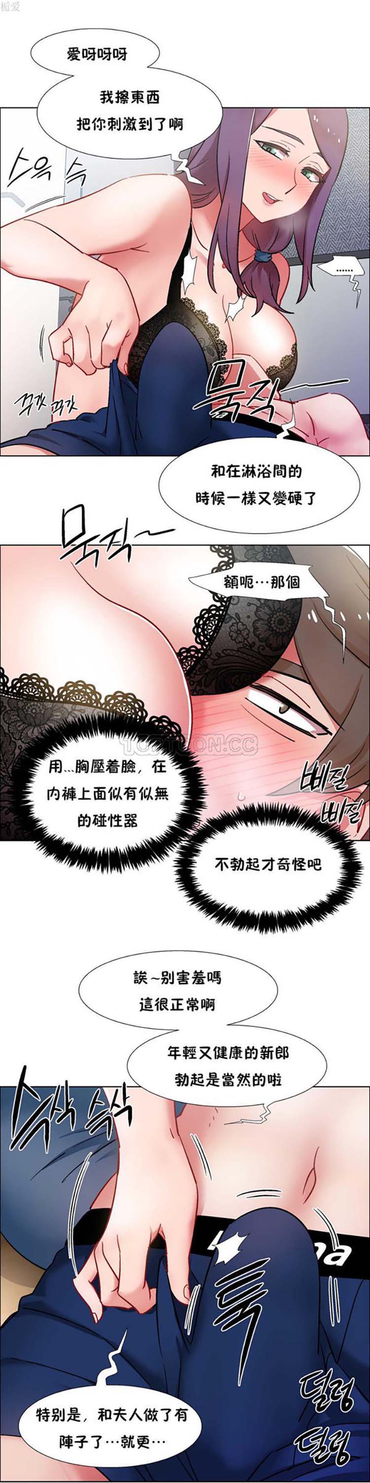租赁女友 第30话 第21页