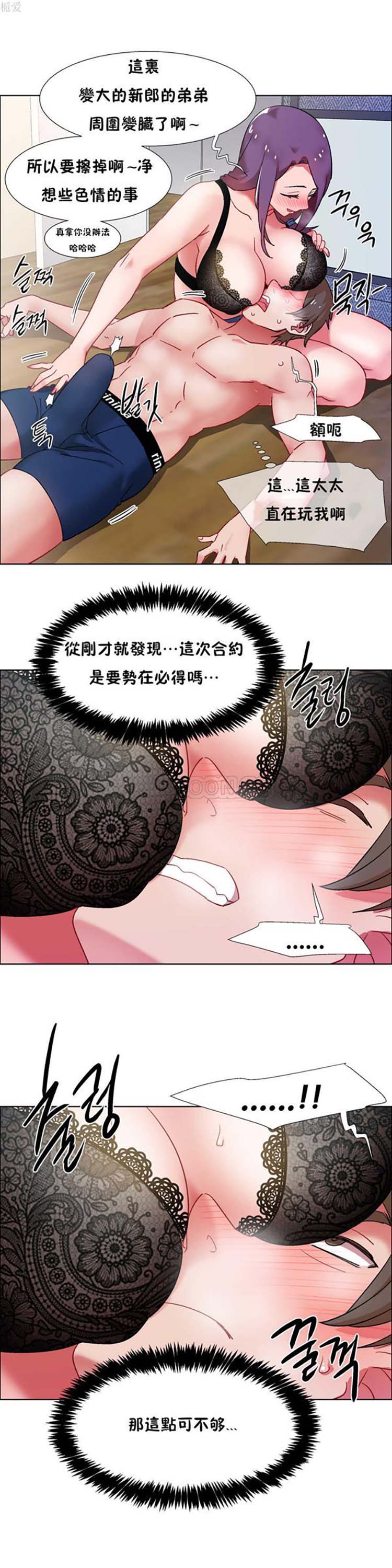 租赁女友 第30话 第24页
