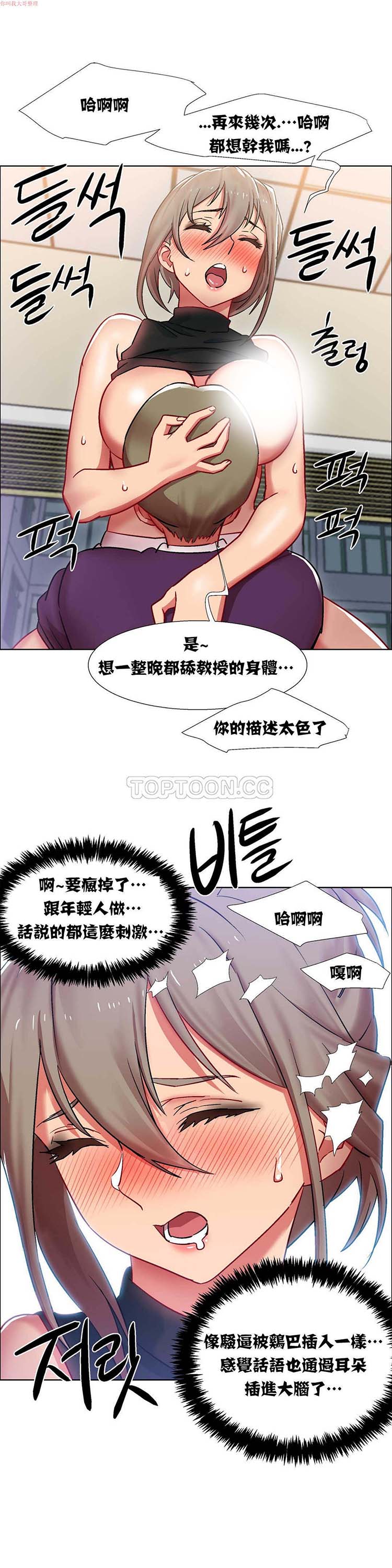 租赁女友 第13话 第4页