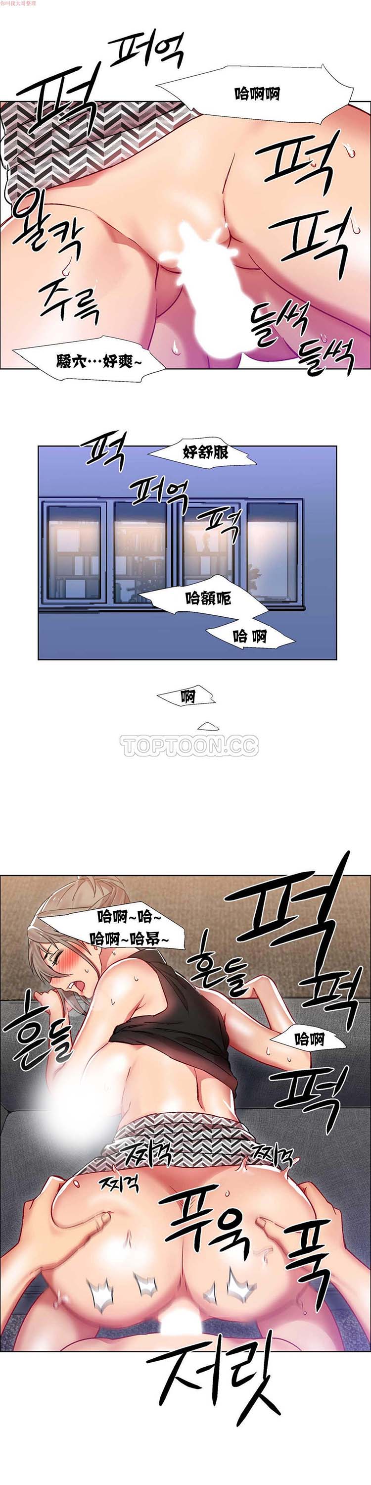 租赁女友 第13话 第11页