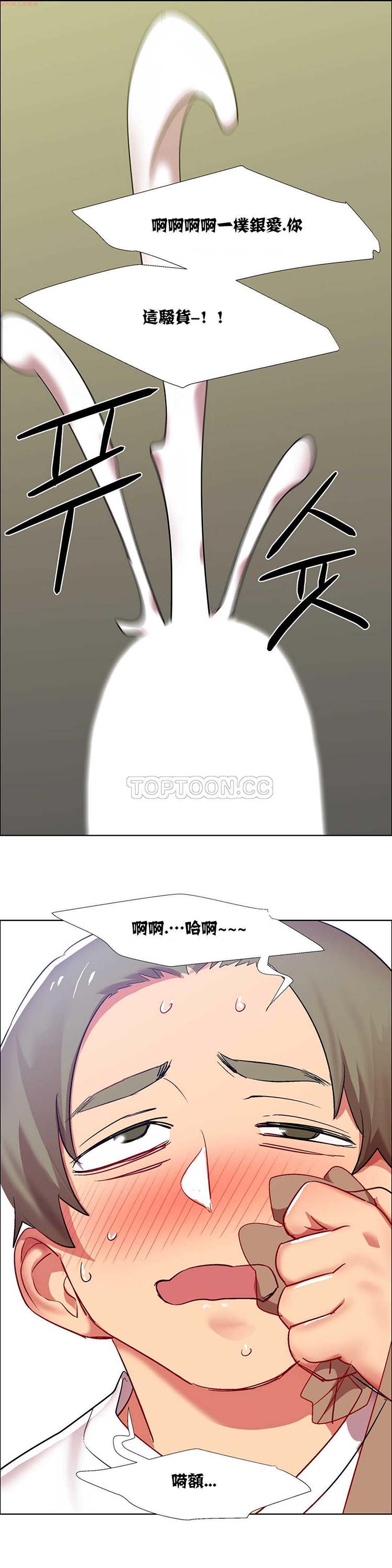 租赁女友 第13话 第24页