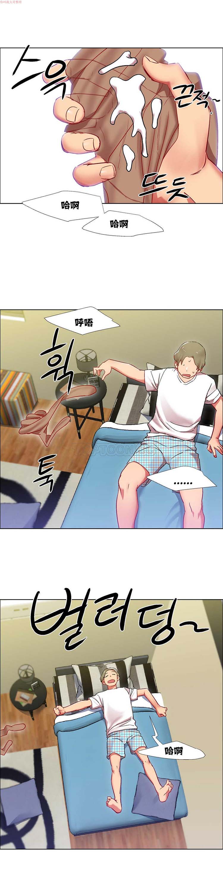 租赁女友 第13话 第25页