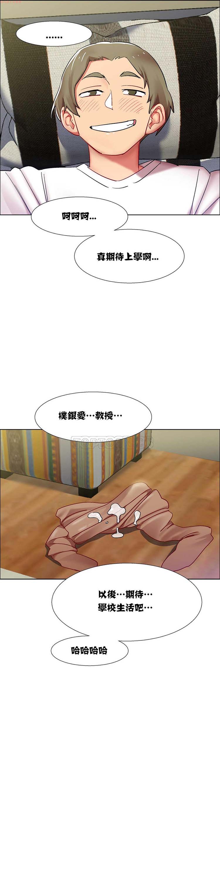 租赁女友 第13话 第26页