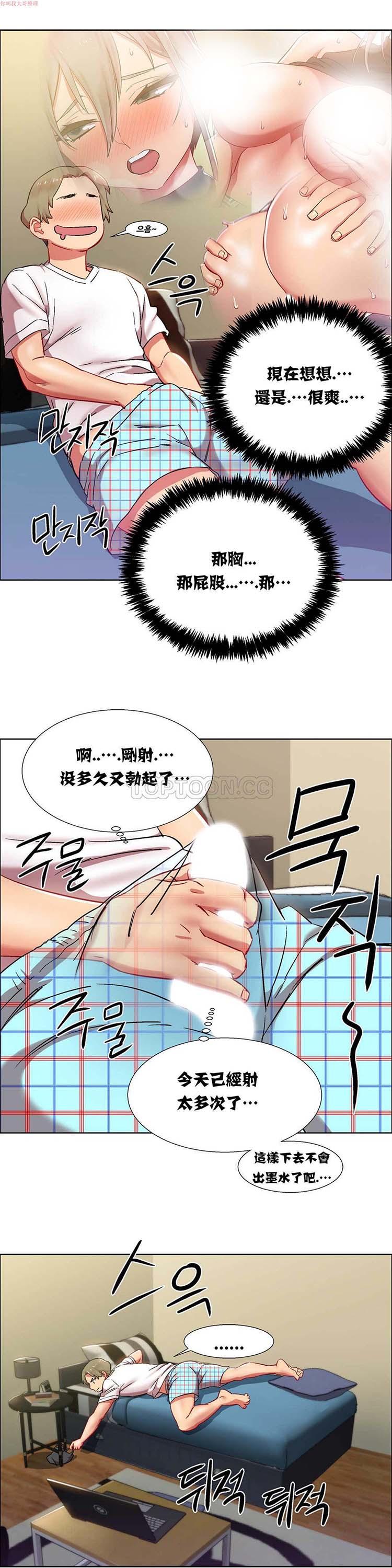 租赁女友 第13话 第17页