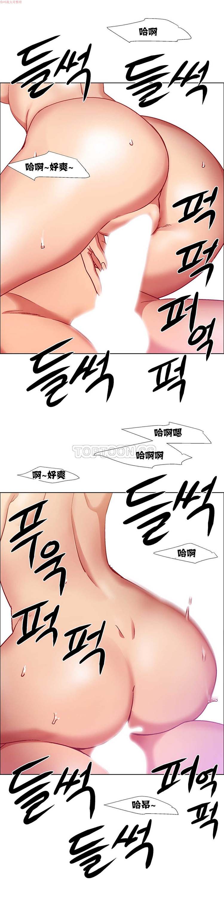 租赁女友 第14话 第10页