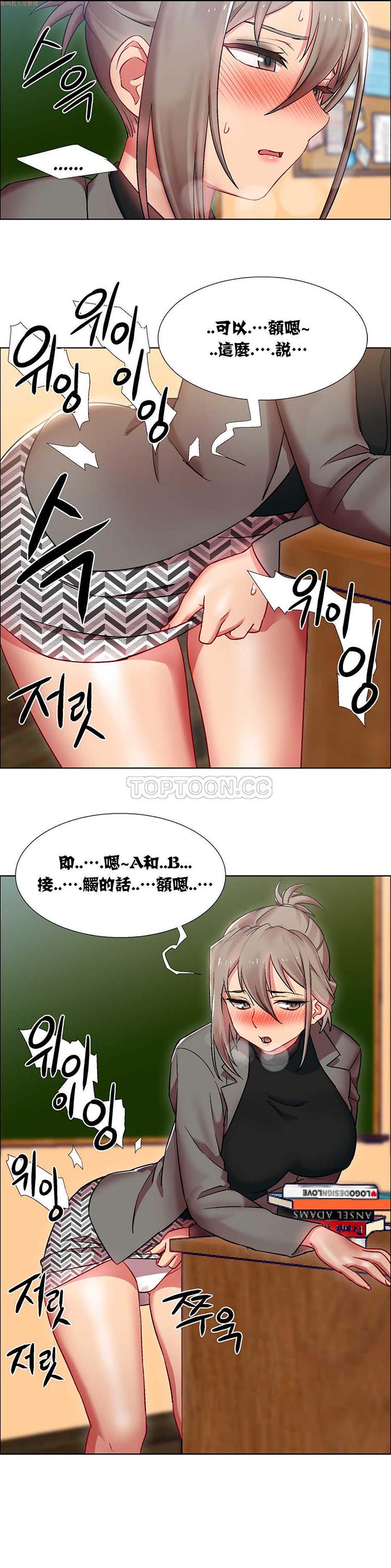租赁女友 第14话 第14页