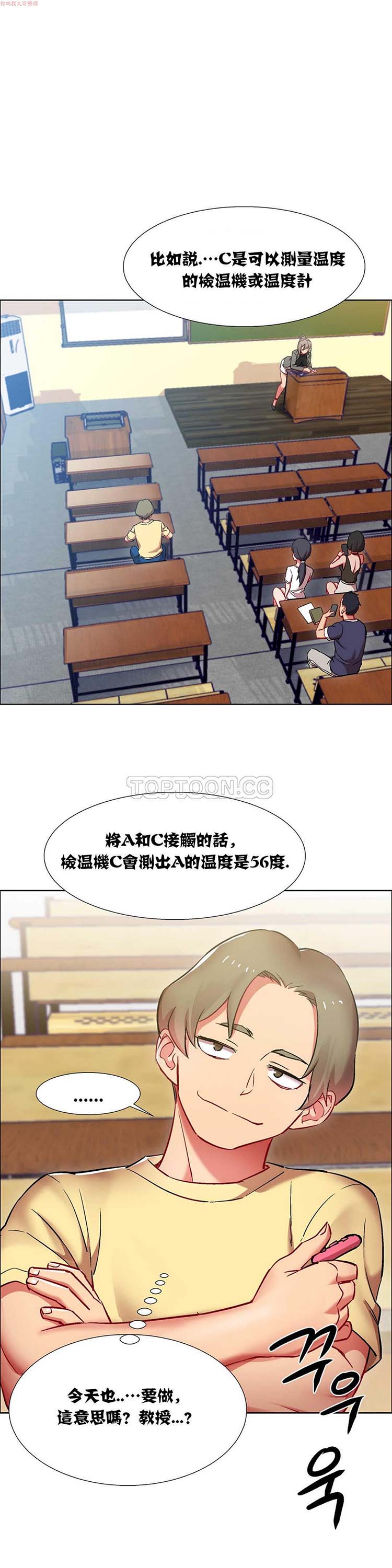 租赁女友 第14话 第12页