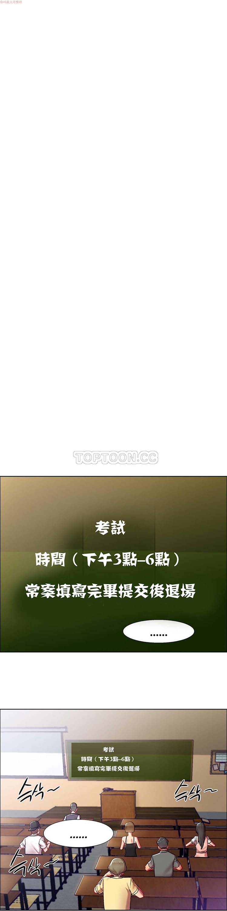 租赁女友 第14话 第19页