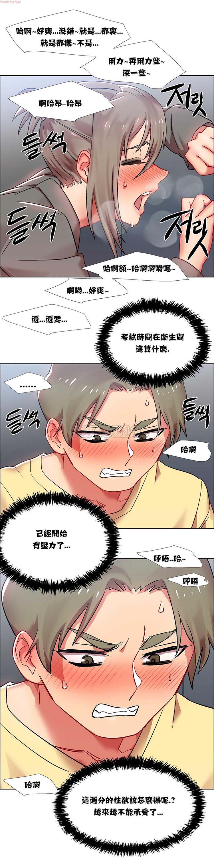 租赁女友 第14话 第23页