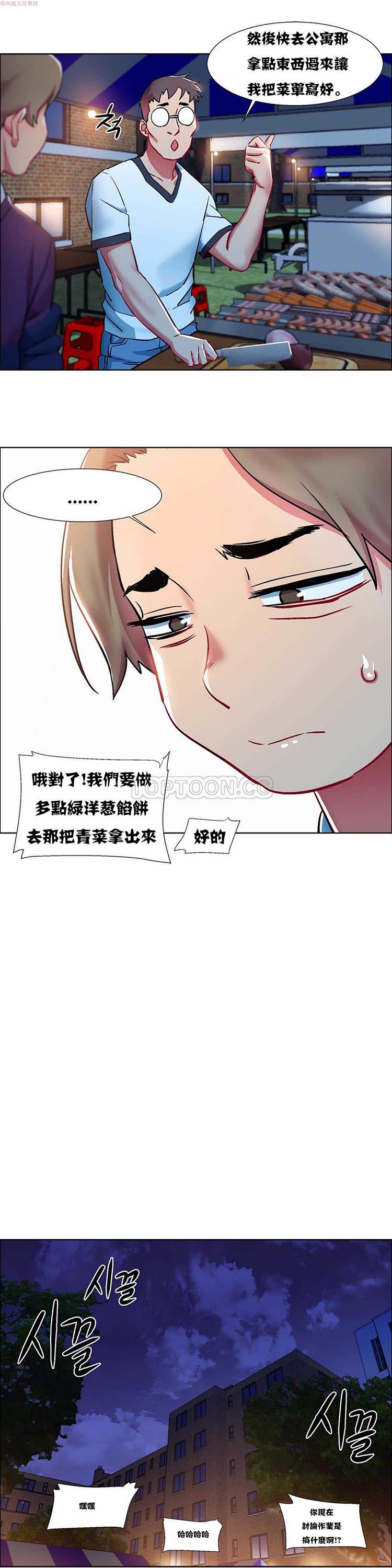 租赁女友 第10话 第9页
