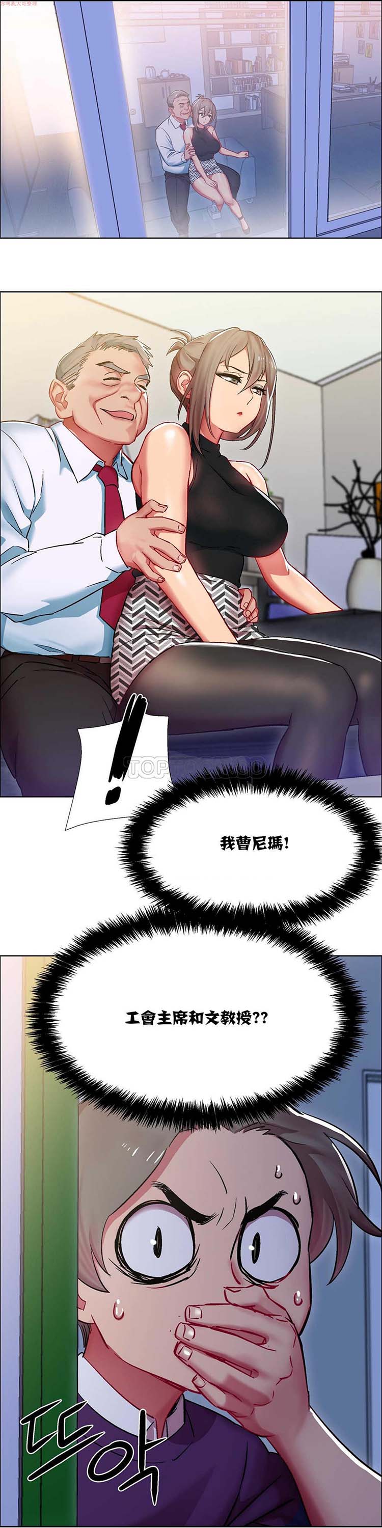 租赁女友 第10话 第13页