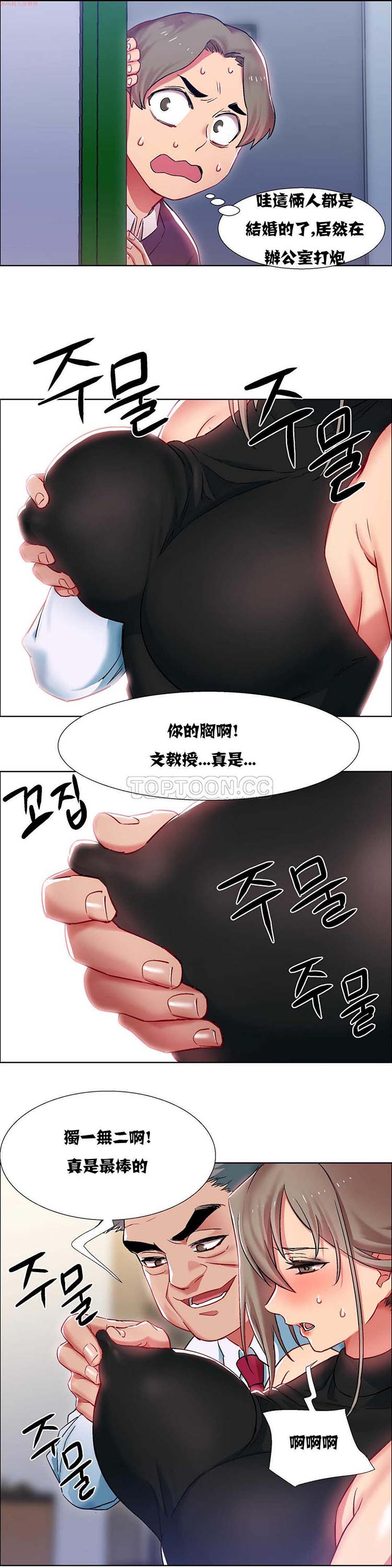 租赁女友 第10话 第16页