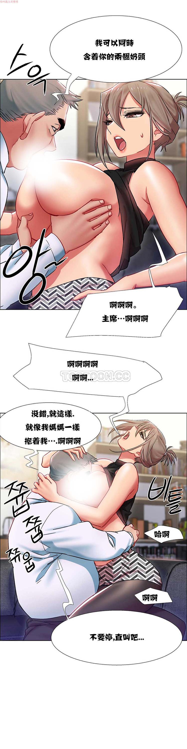 租赁女友 第10话 第23页