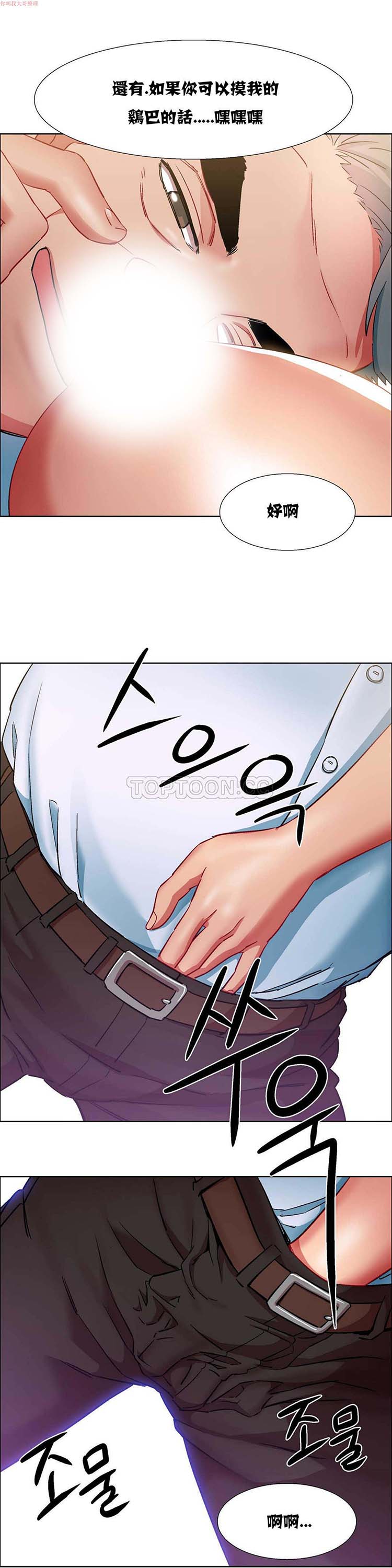 租赁女友 第11话 第12页