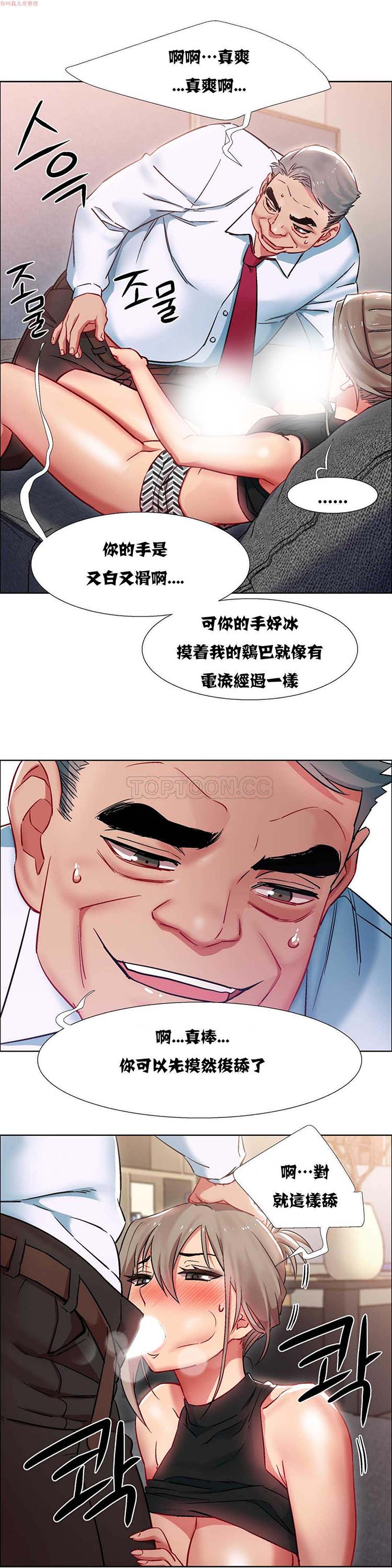 租赁女友 第11话 第13页