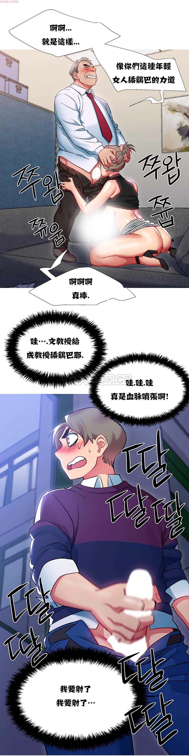 租赁女友 第11话 第14页