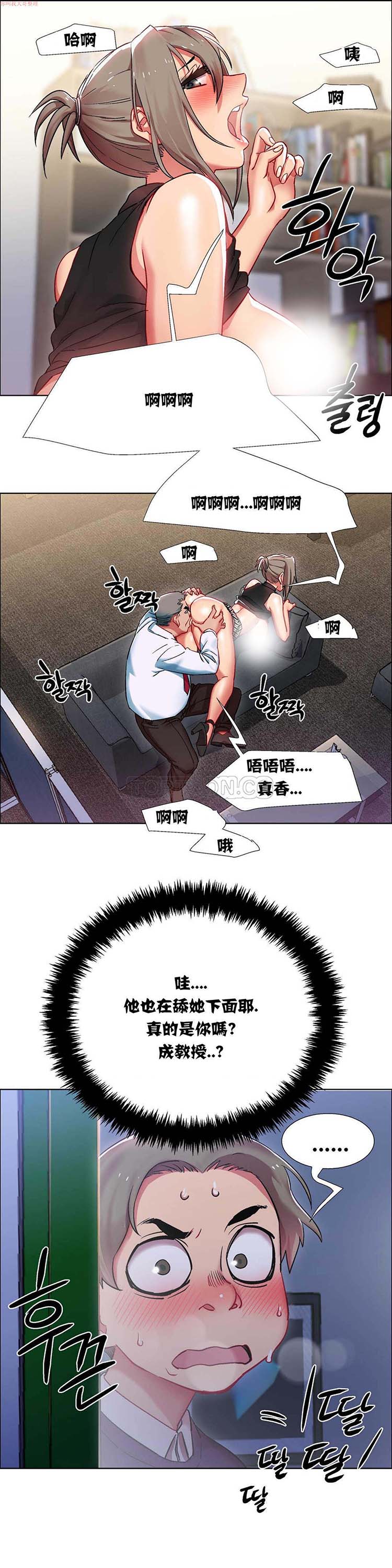 租赁女友 第11话 第4页