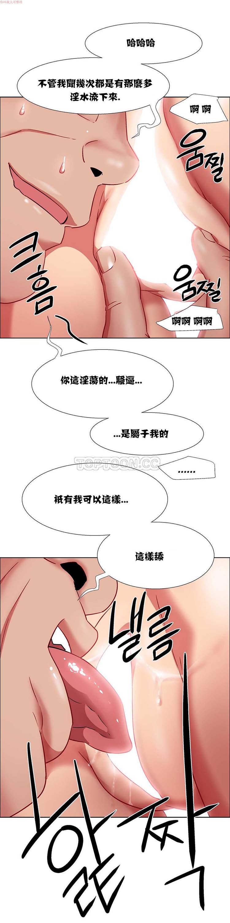 租赁女友 第11话 第5页