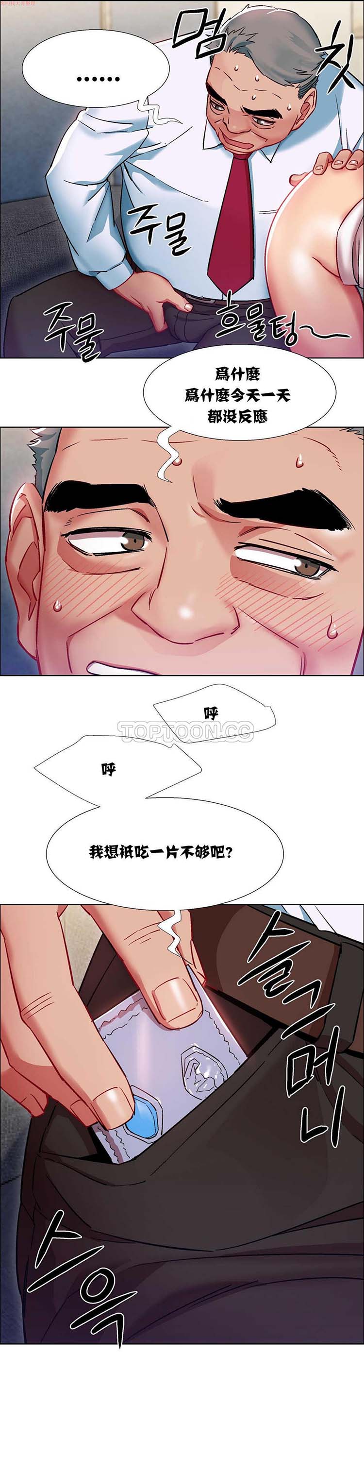租赁女友 第11话 第7页