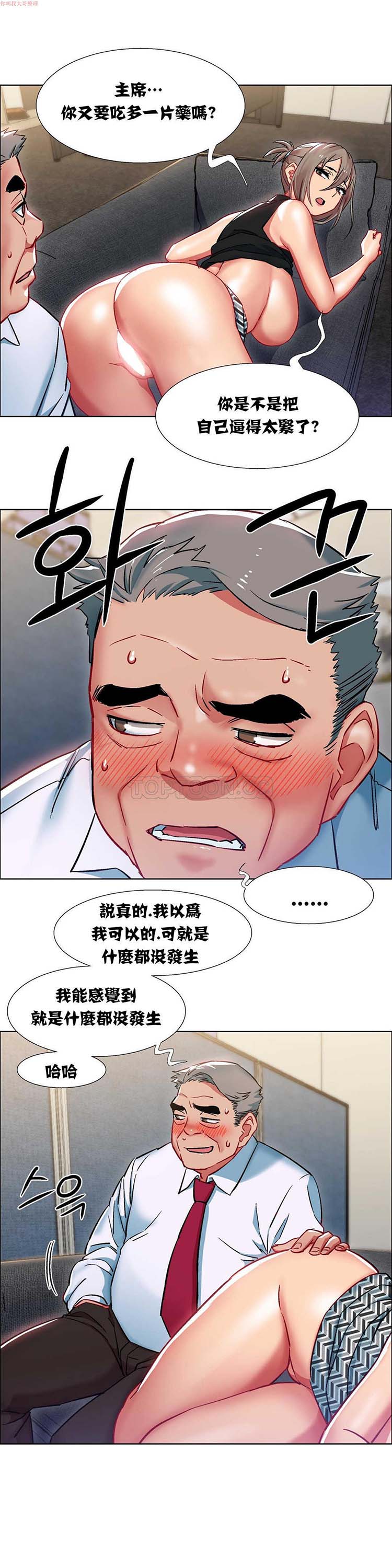 租赁女友 第11话 第8页