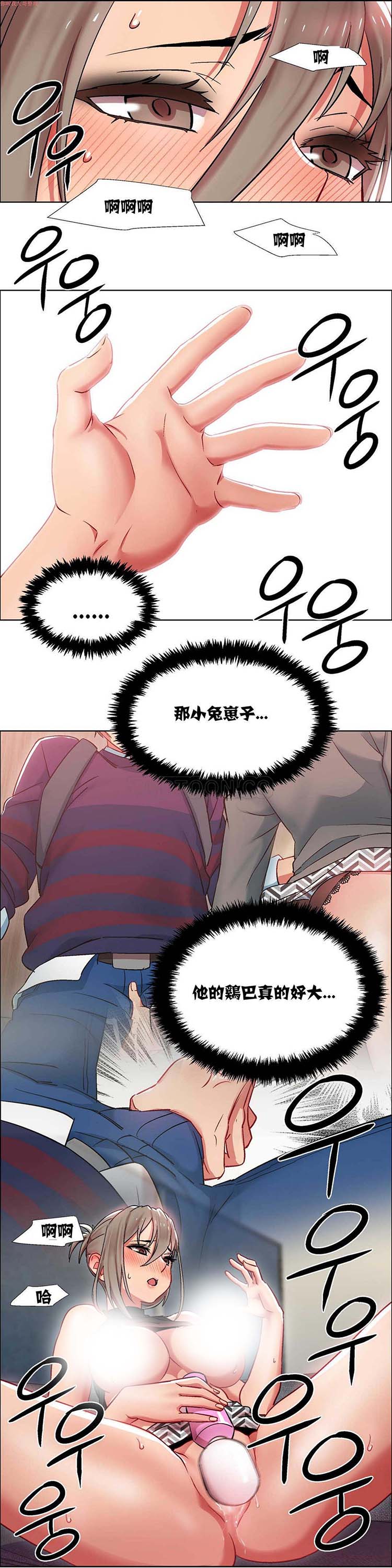 租赁女友 第11话 第22页