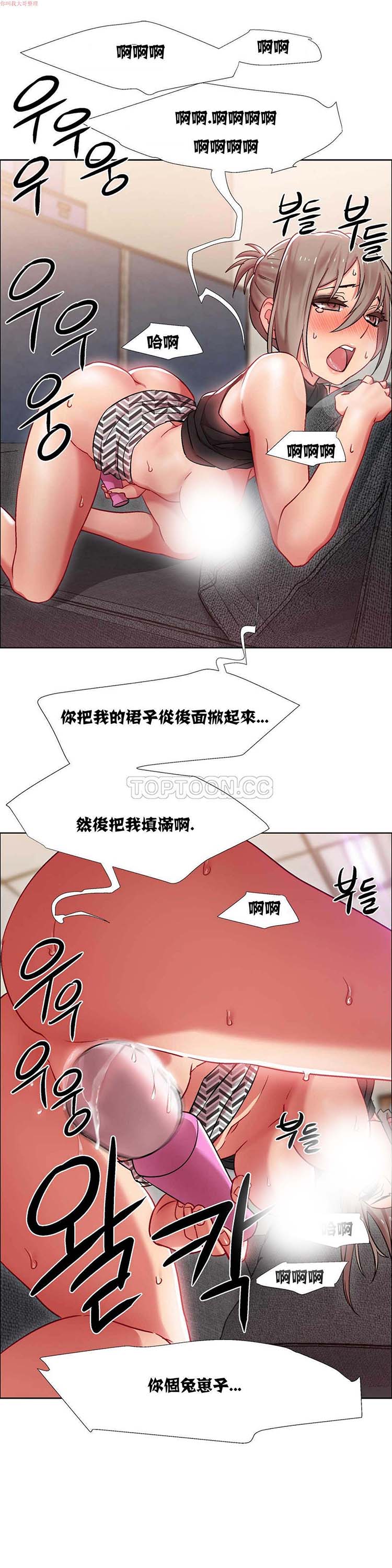 租赁女友 第11话 第24页