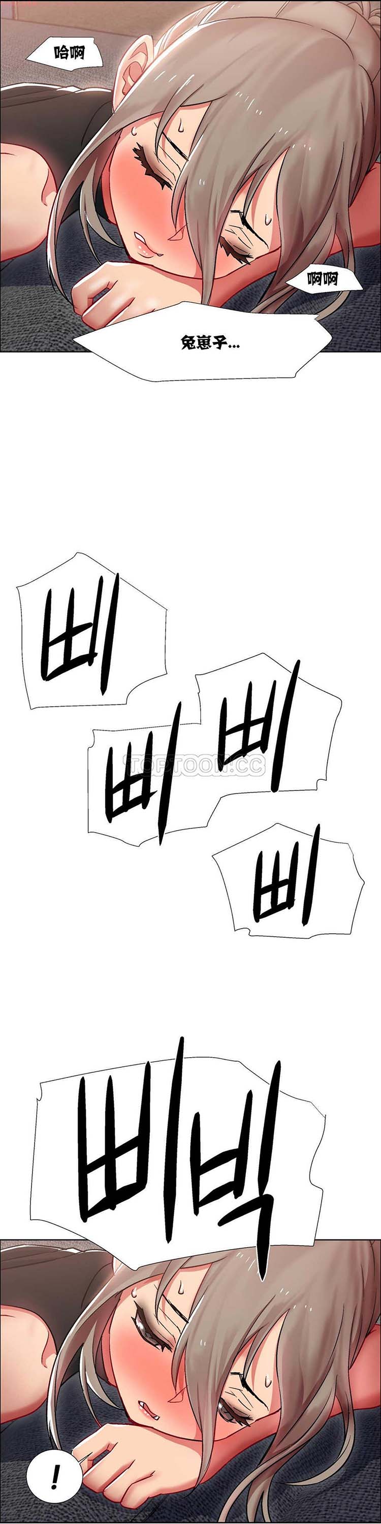 租赁女友 第11话 第25页