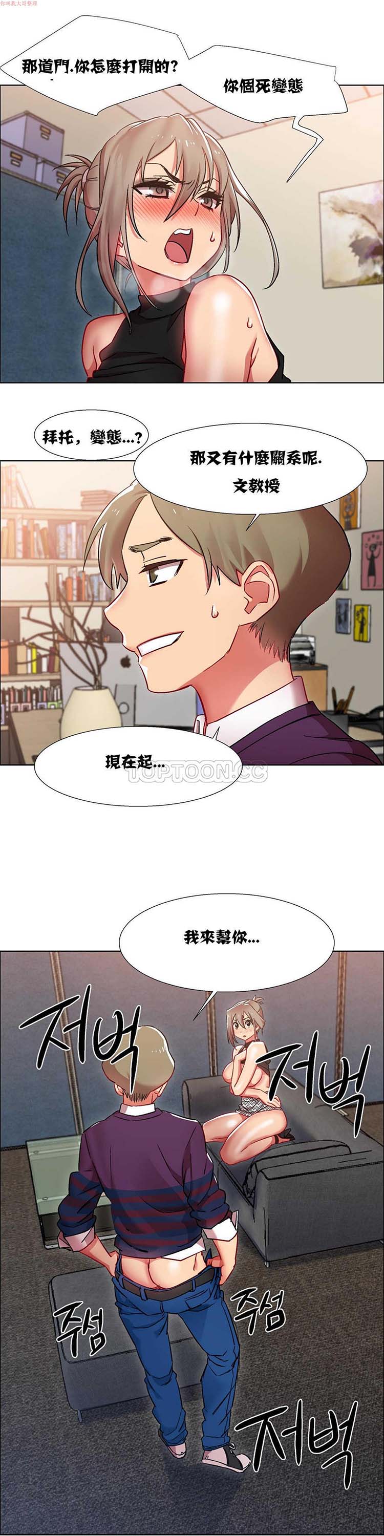租赁女友 第11话 第29页