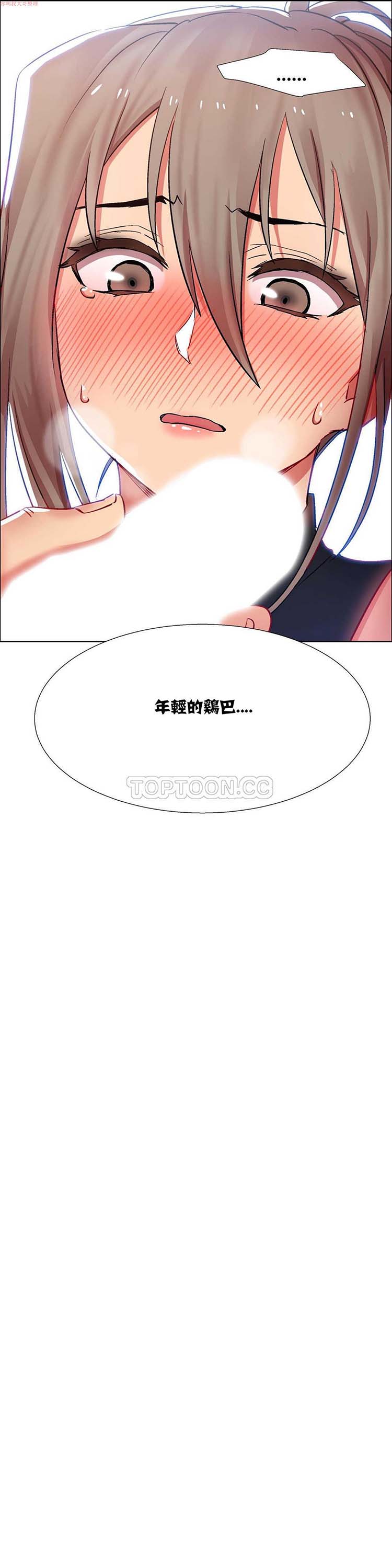 租赁女友 第11话 第31页