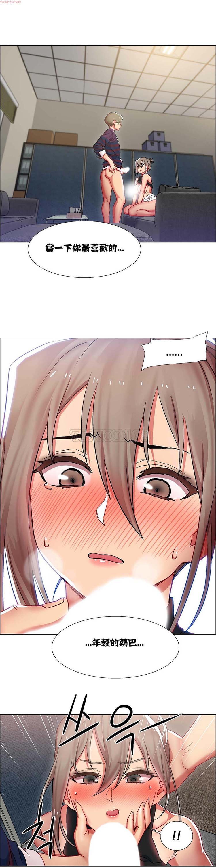 租赁女友 第12话 第2页