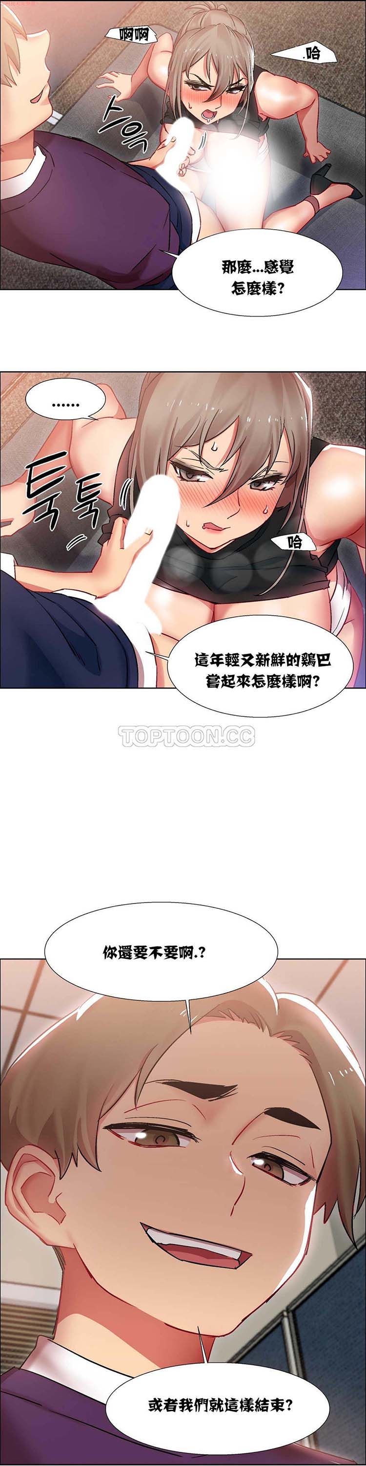 租赁女友 第12话 第5页