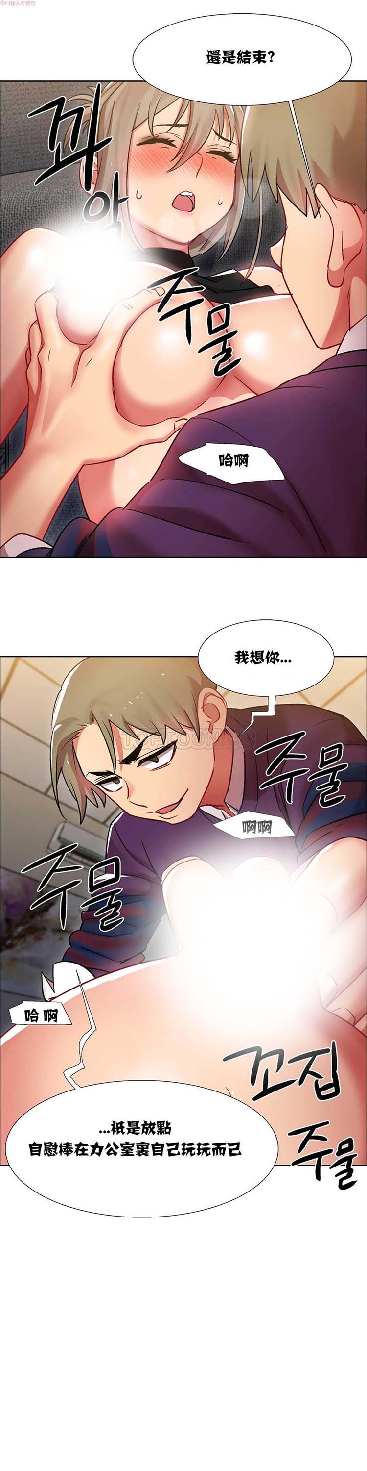 租赁女友 第12话 第8页