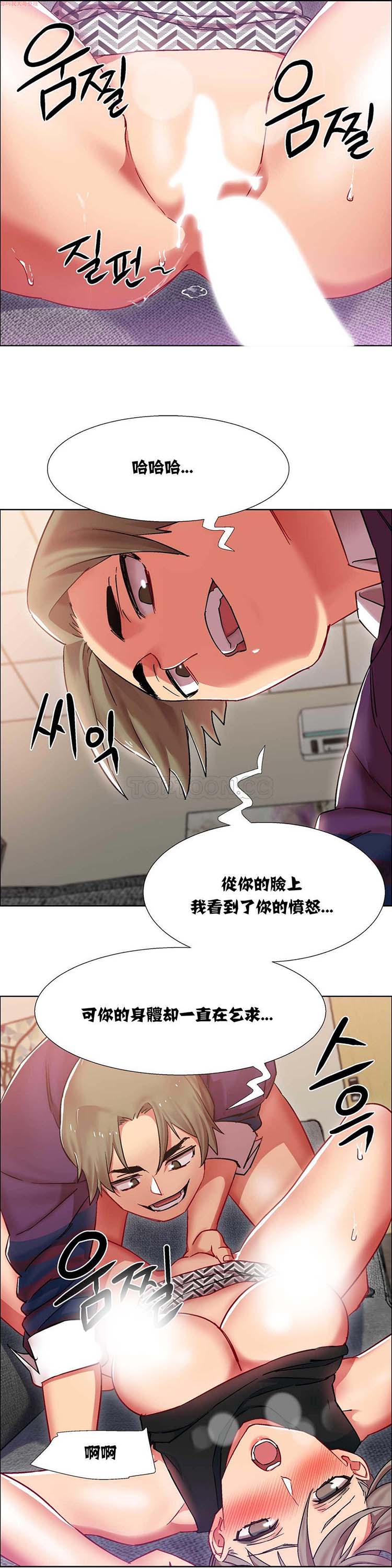 租赁女友 第12话 第10页