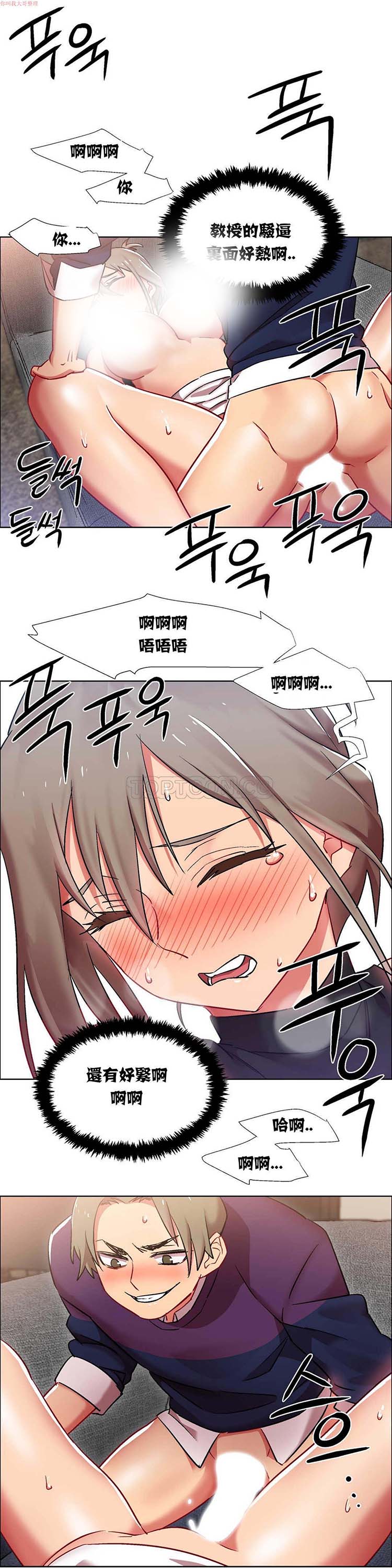租赁女友 第12话 第14页