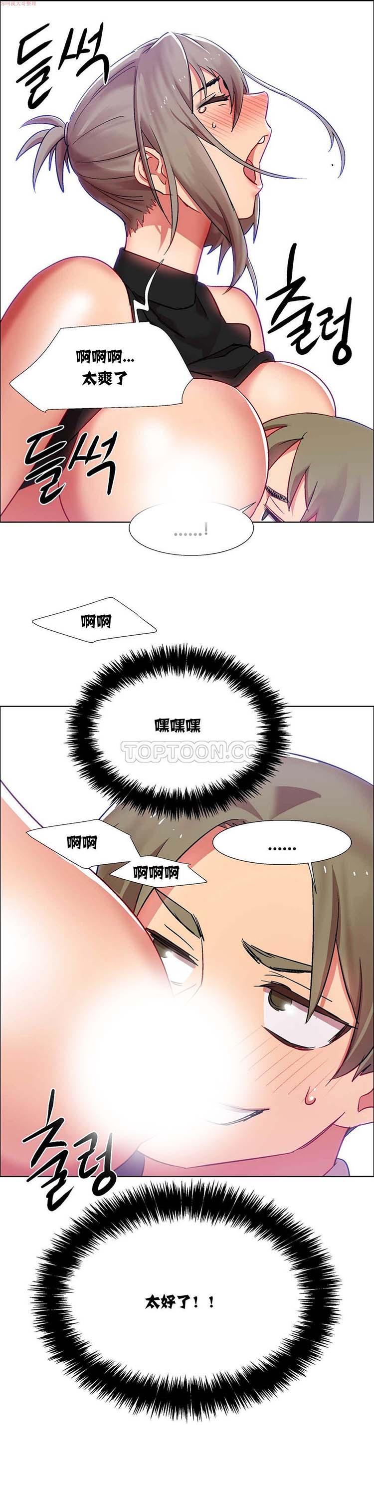 租赁女友 第12话 第25页