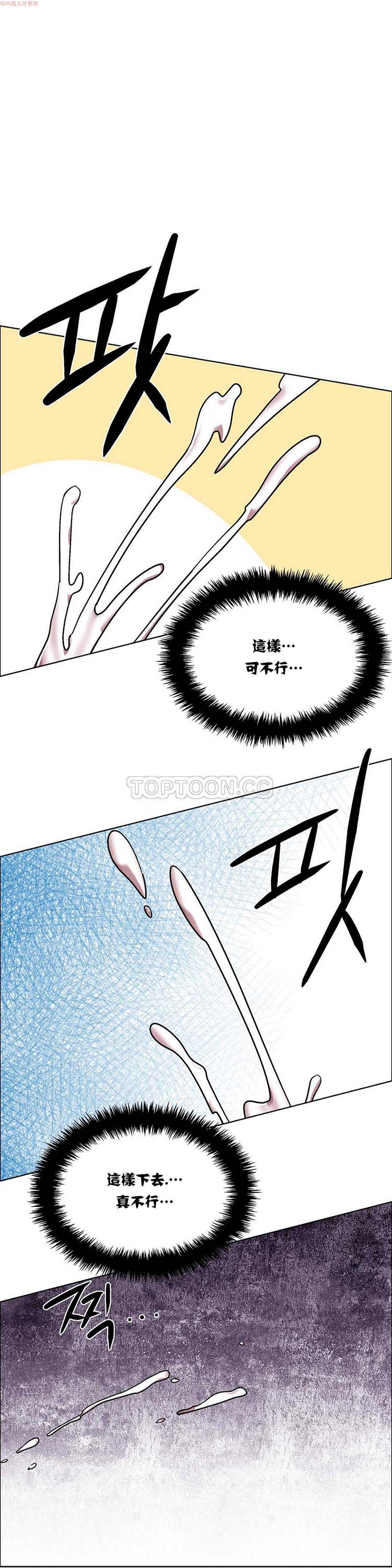 租赁女友 第15话 第14页