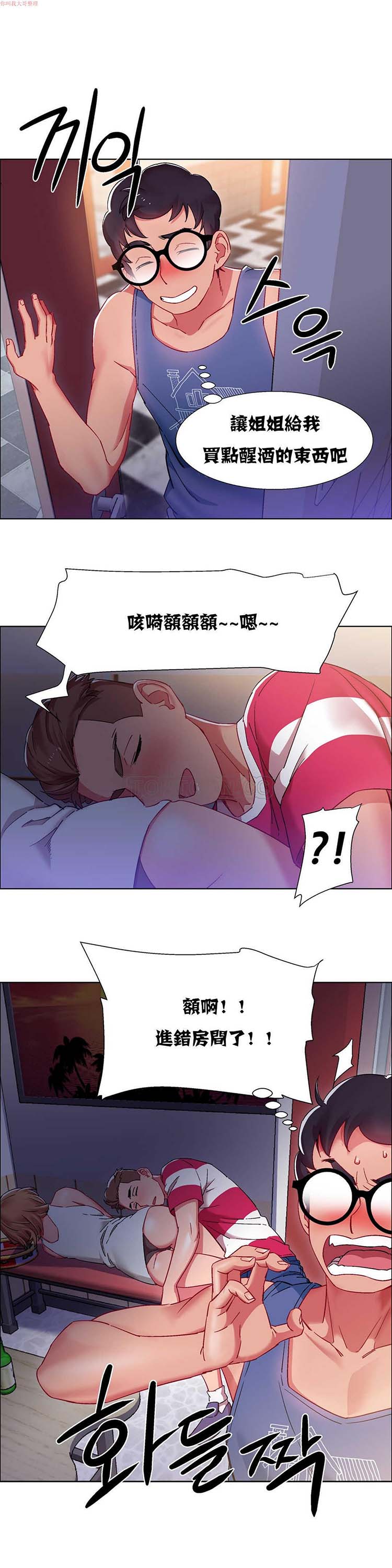 租赁女友 第18话 第8页