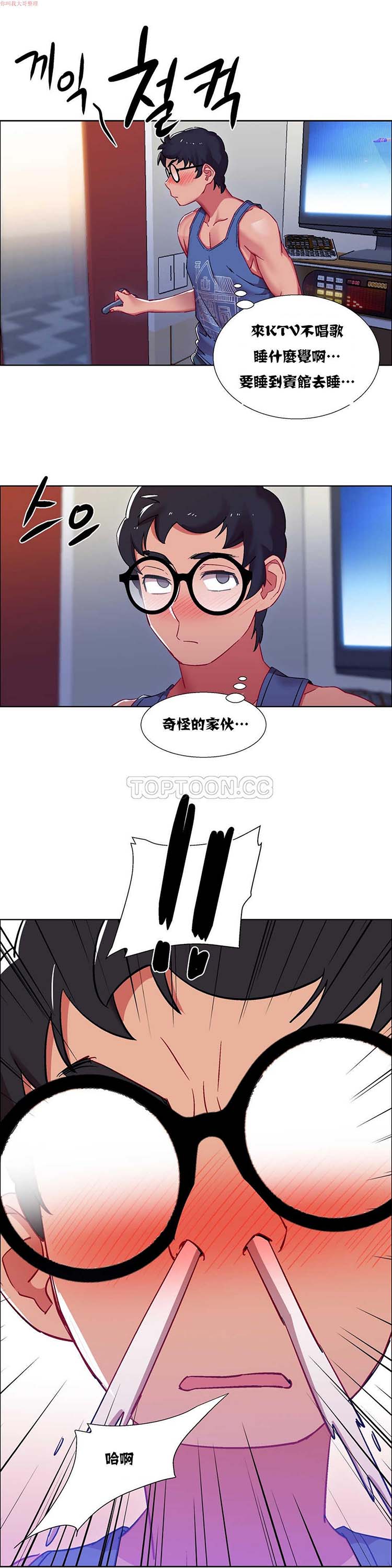 租赁女友 第18话 第10页