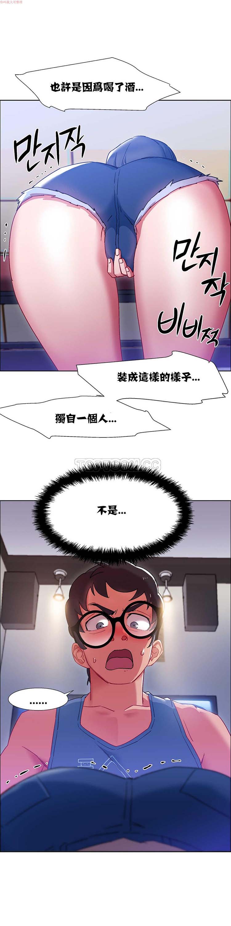 租赁女友 第18话 第12页