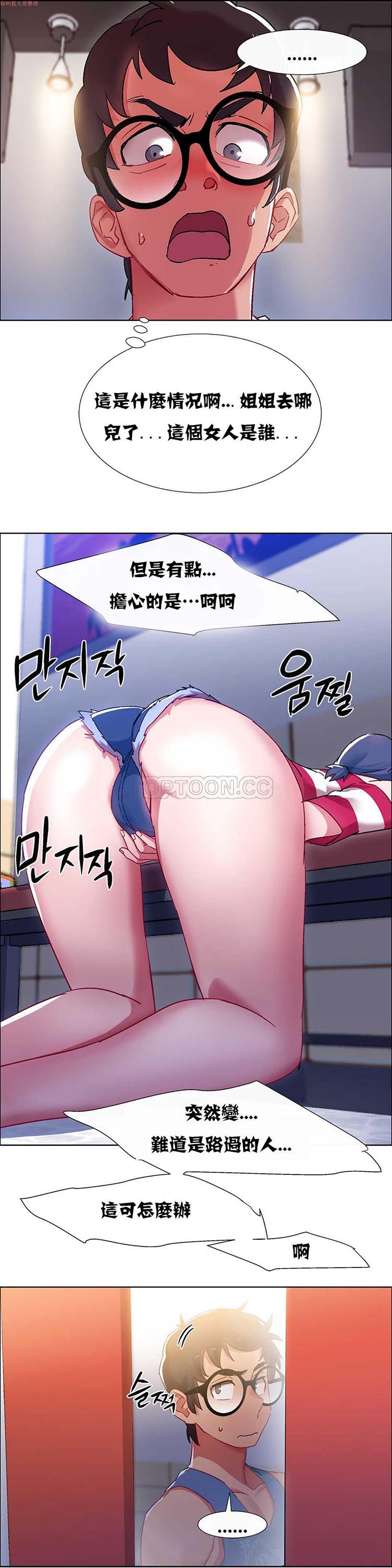 租赁女友 第18话 第13页