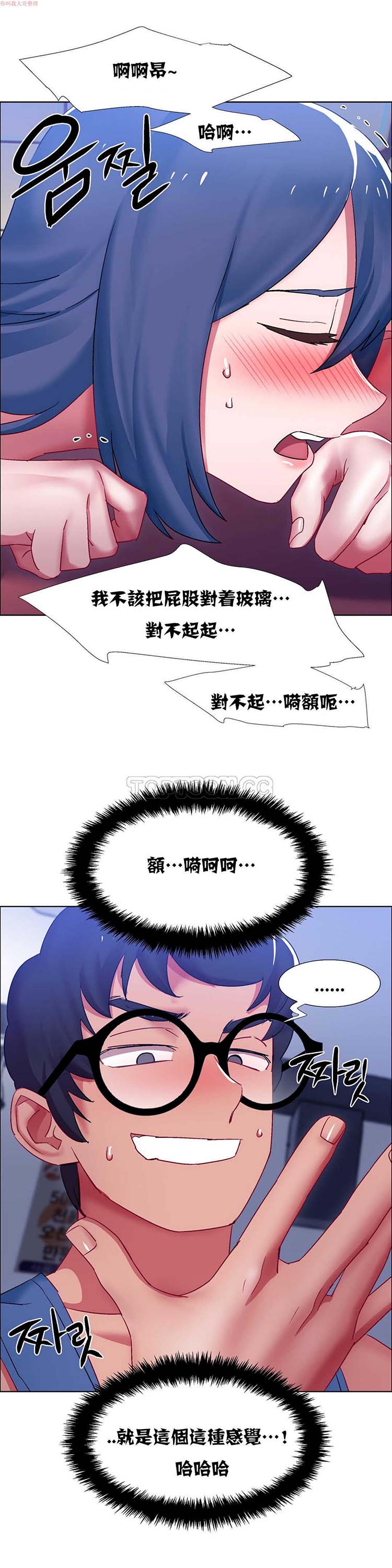 租赁女友 第18话 第18页