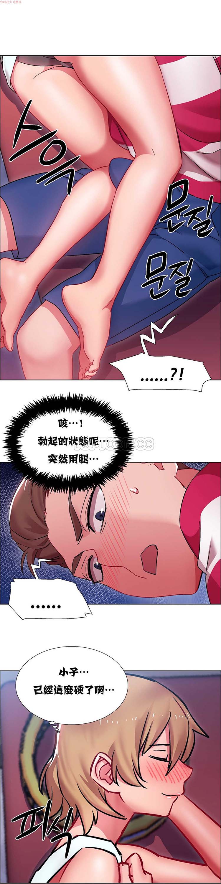 租赁女友 第18话 第23页