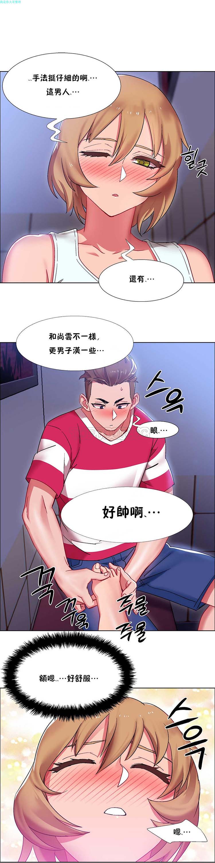 租赁女友 第19话 第12页