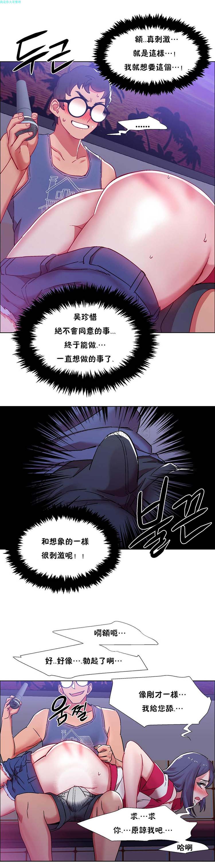 租赁女友 第19话 第27页