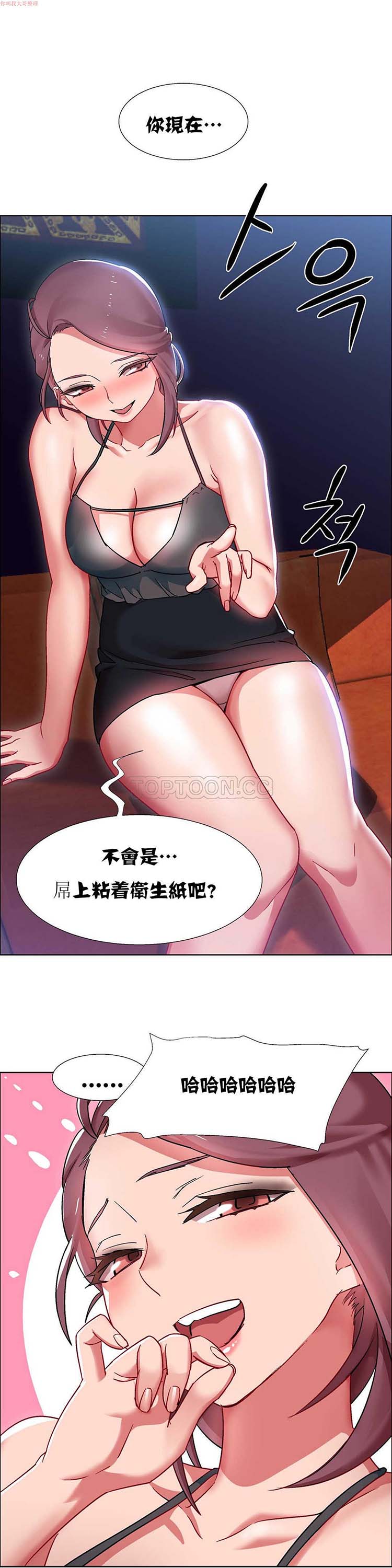 租赁女友 第16话 第4页