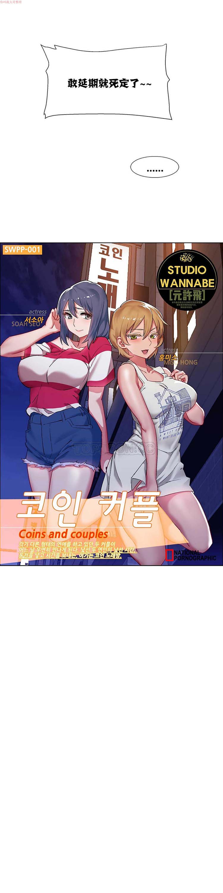 租赁女友 第16话 第11页